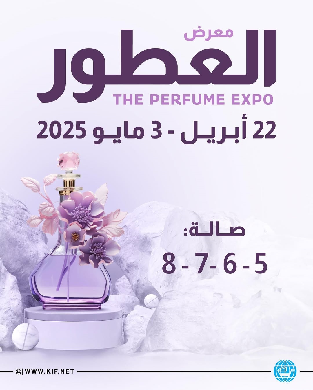Kuwait ນ້ໍາຫອມອາທິດ 2025: ວິທີທີ່ Ambroxide bi bi ຂອງຈີນແມ່ນ reshaping ອຸດສາຫະກໍາກາງ